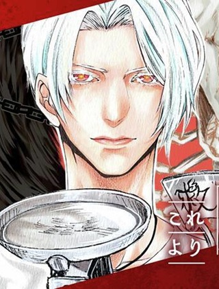 これより「断罪」の授業を始めます Raw Free