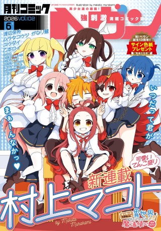 ヤンキーのリアルくんが異世界で魔法使い始めました！ Raw Free