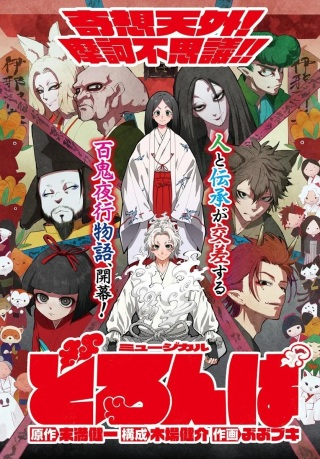 どろんぱ Raw Free