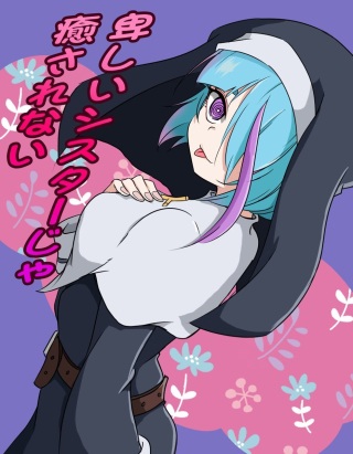 卑しいシスターじゃ癒されない! Raw Free