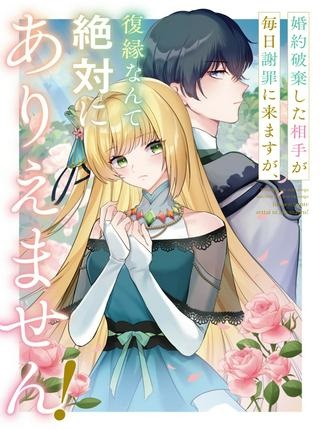 成金令嬢の幸せな結婚～金の亡者と罵られた令嬢は父親に売られて辺境の豚公爵と幸せになる～ Raw Free