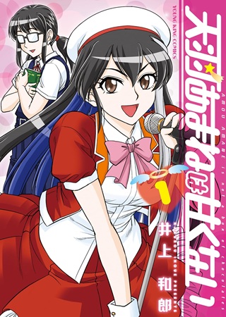 天羽あまねは甘くない Raw Free