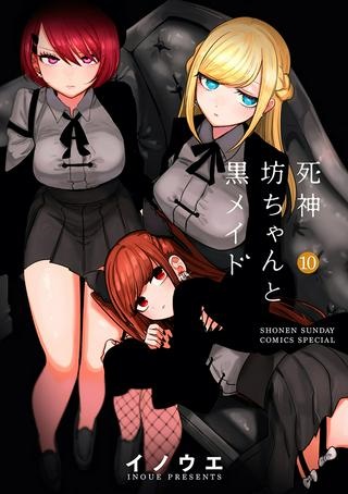 死神坊ちゃんと黒メイド Raw Free