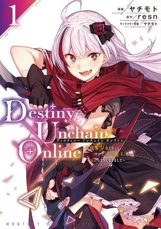 Destiny Unchain Online 〜吸血鬼少女となって、やがて『赤の魔王』と呼ばれるようになりました〜 Raw Free